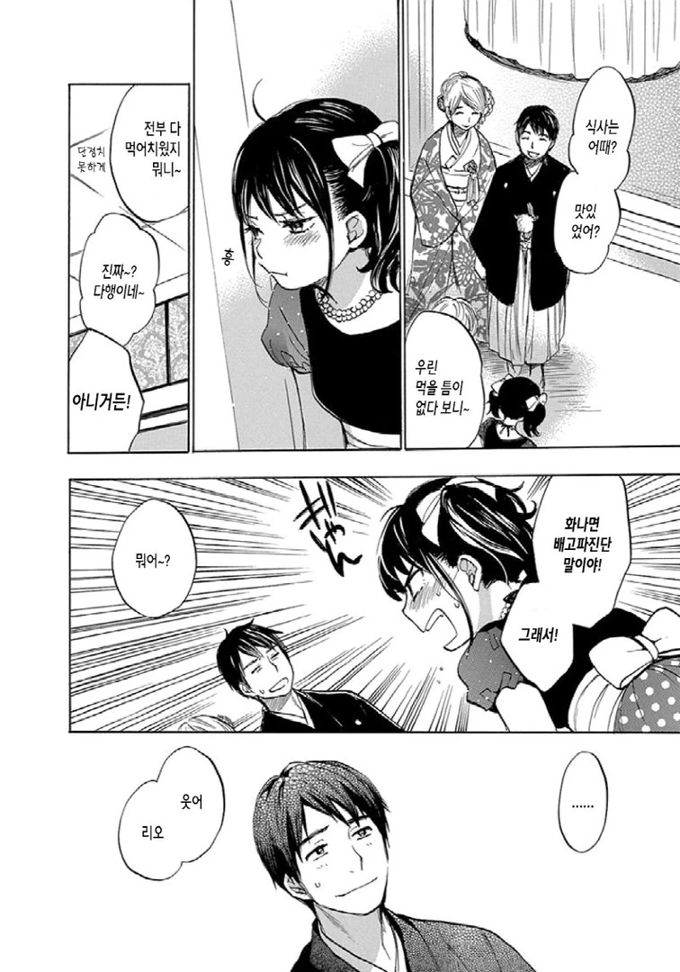 중증 ㅂㄹ콘 여동생 Manhwa (약 스압) - 이미지 27