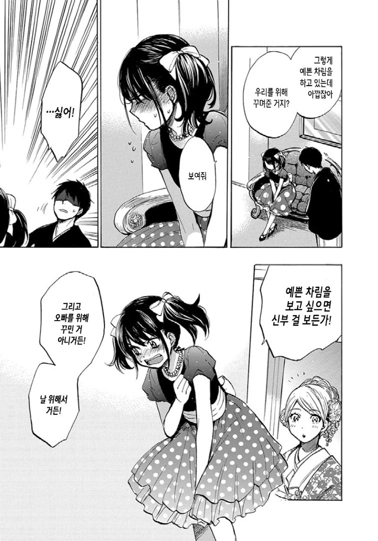 중증 ㅂㄹ콘 여동생 Manhwa (약 스압) - 이미지 28