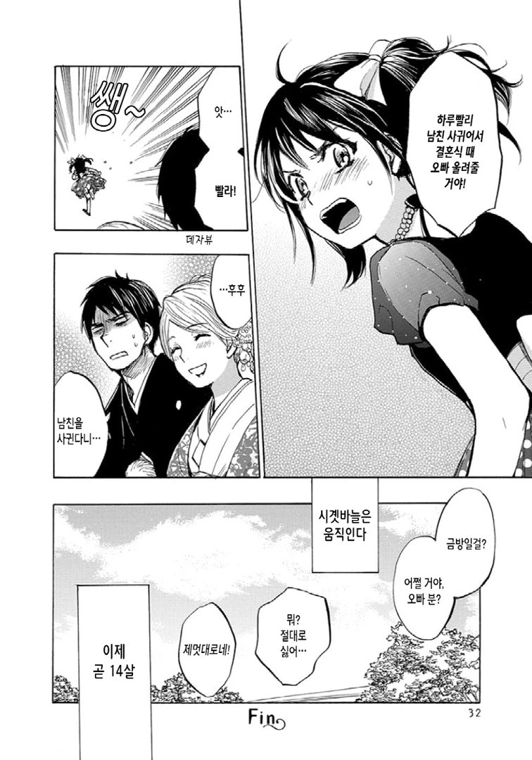 중증 ㅂㄹ콘 여동생 Manhwa (약 스압) - 이미지 29