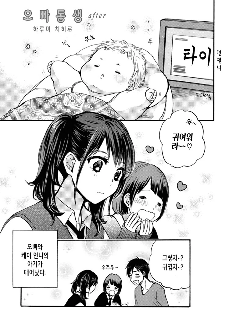 중증 ㅂㄹ콘 여동생 Manhwa (약 스압) - 이미지 30
