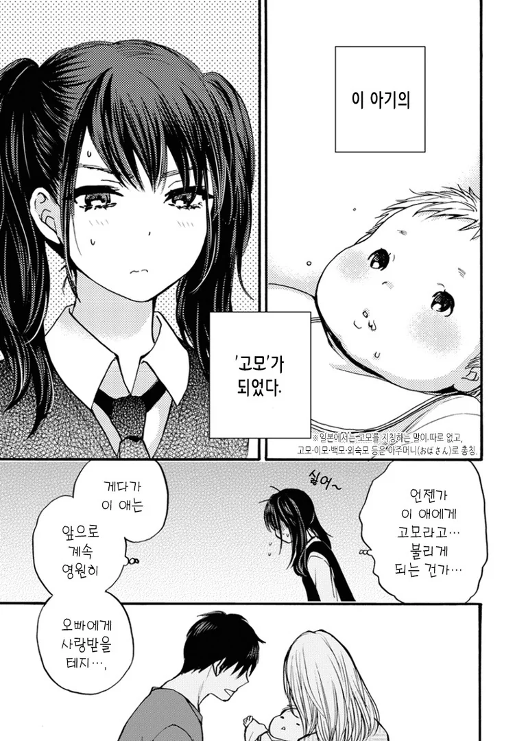 중증 ㅂㄹ콘 여동생 Manhwa (약 스압) - 이미지 32