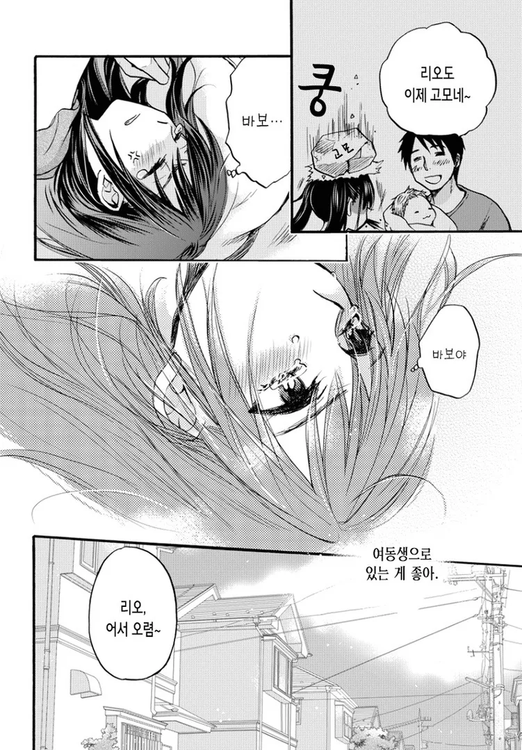 중증 ㅂㄹ콘 여동생 Manhwa (약 스압) - 이미지 35