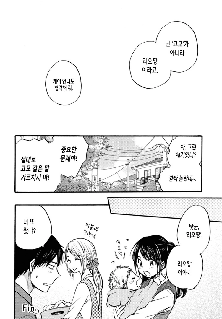 중증 ㅂㄹ콘 여동생 Manhwa (약 스압) - 이미지 37