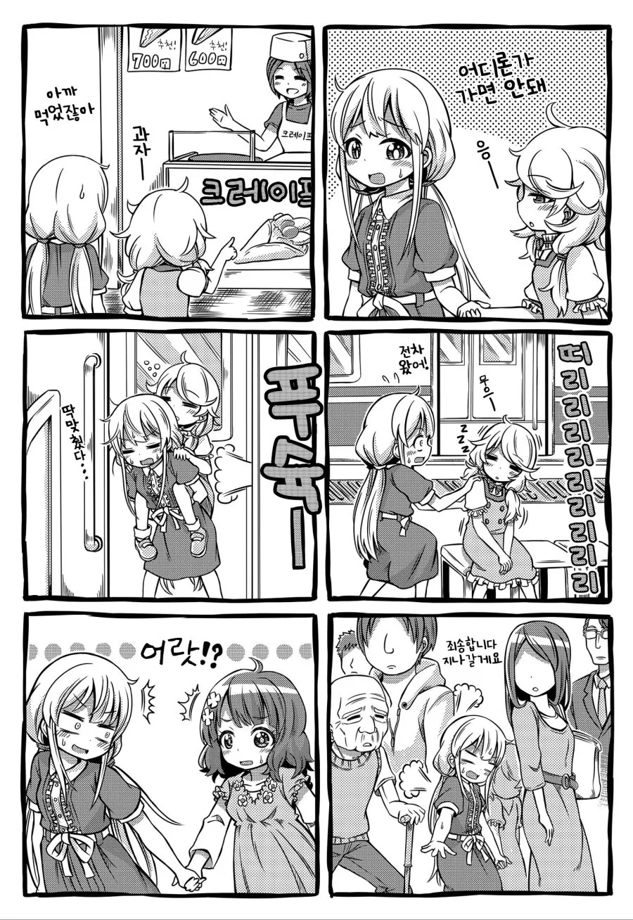 @)키라리를 이해해버린 안즈.manga - 이미지 2