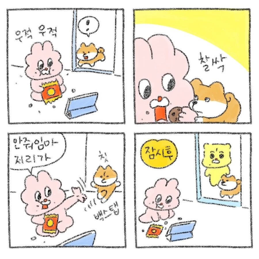 더러운 밀고자 만화.manga