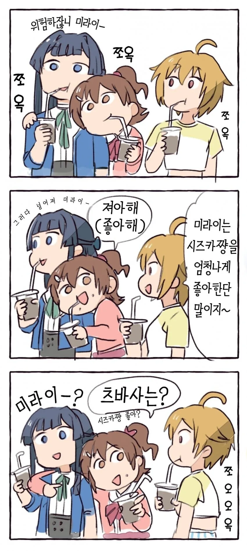 @) 사랑 받는 우동 만화