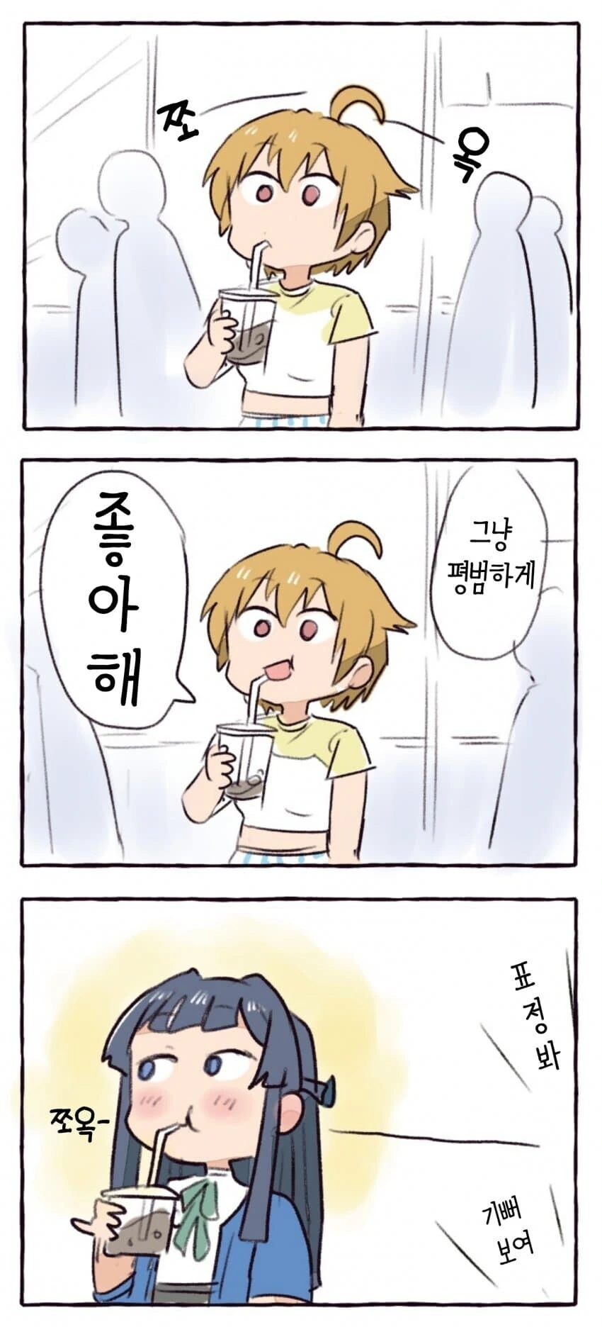 @) 사랑 받는 우동 만화 - 이미지 2