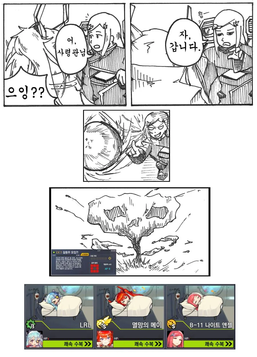 라오진)납작대령이랑 ㅈ만이가 싸우는 manhwa. - 이미지 3