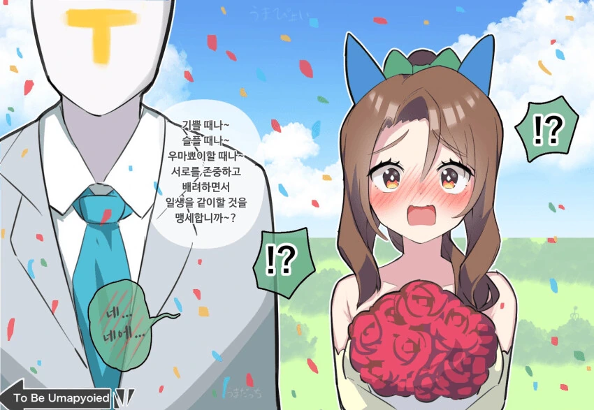 [말딸] 왕의 반려가 된 트레이너 - 이미지 2