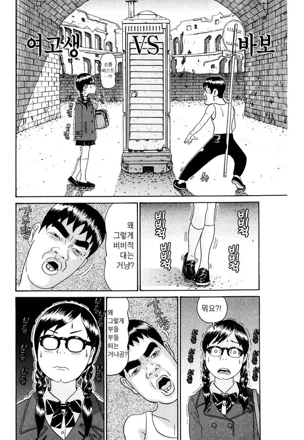 [괴짜가족]화장실 쟁탈전 - 이미지 2
