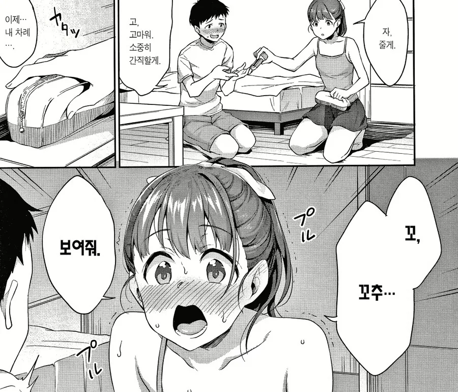 기말고사 성적으로 내기하는.manga - 이미지 6