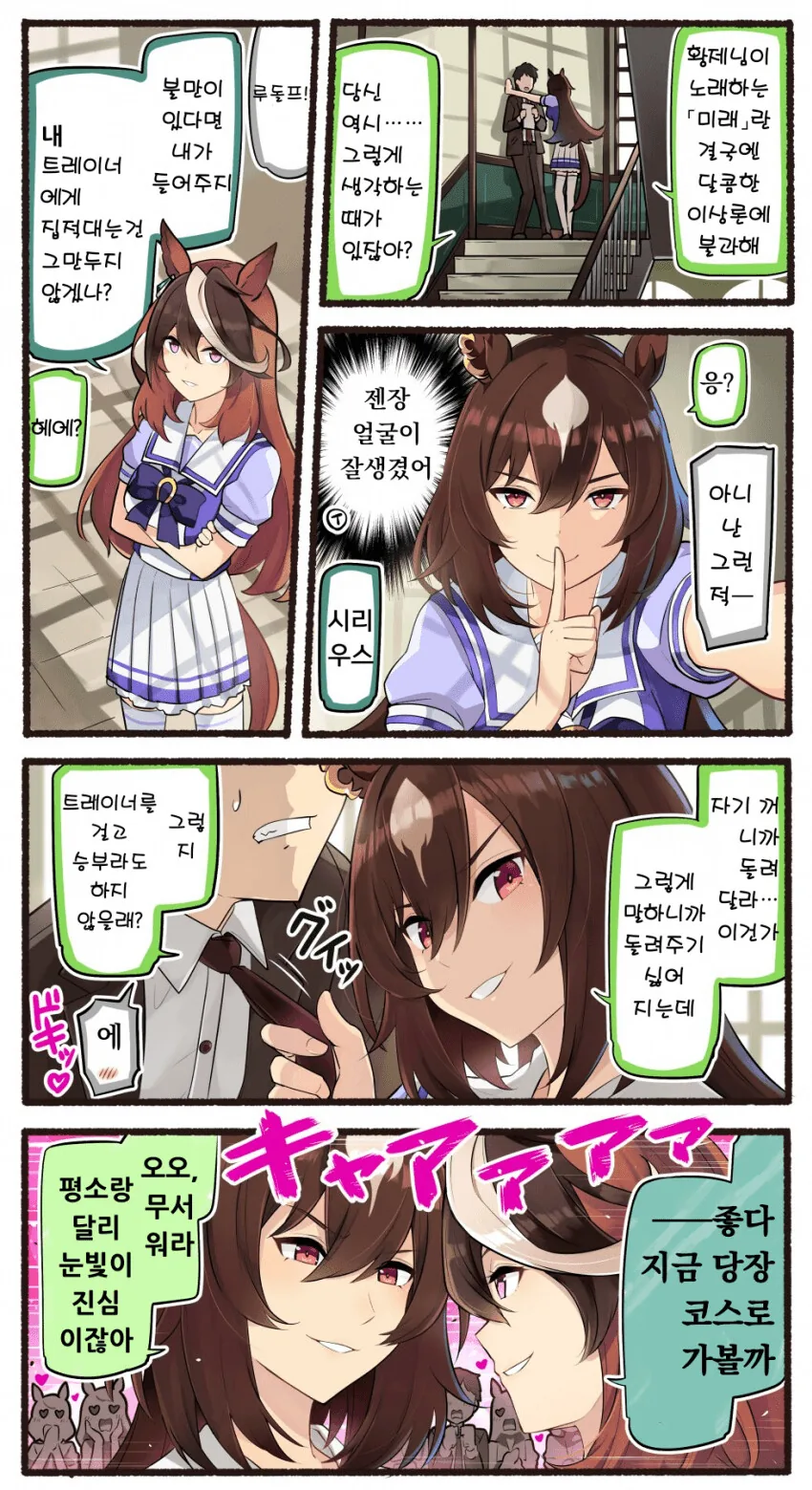 말딸) 시리우스와 루돌프