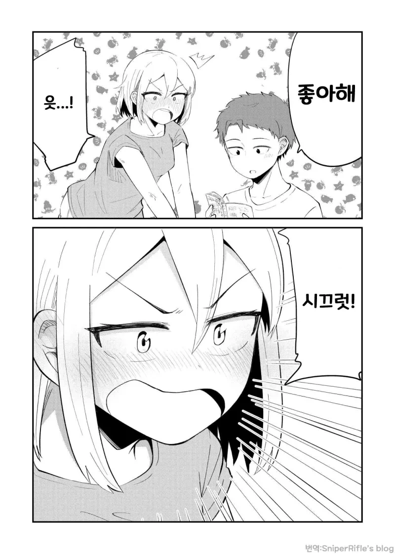 진도가 전혀 안나가는 소꿉친구.manhwa - 이미지 12
