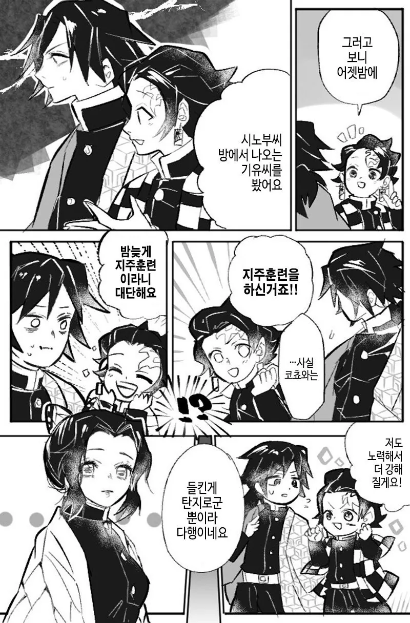 귀멸) 귀멸의 칼날 : 사랑의 서약(기유시노)