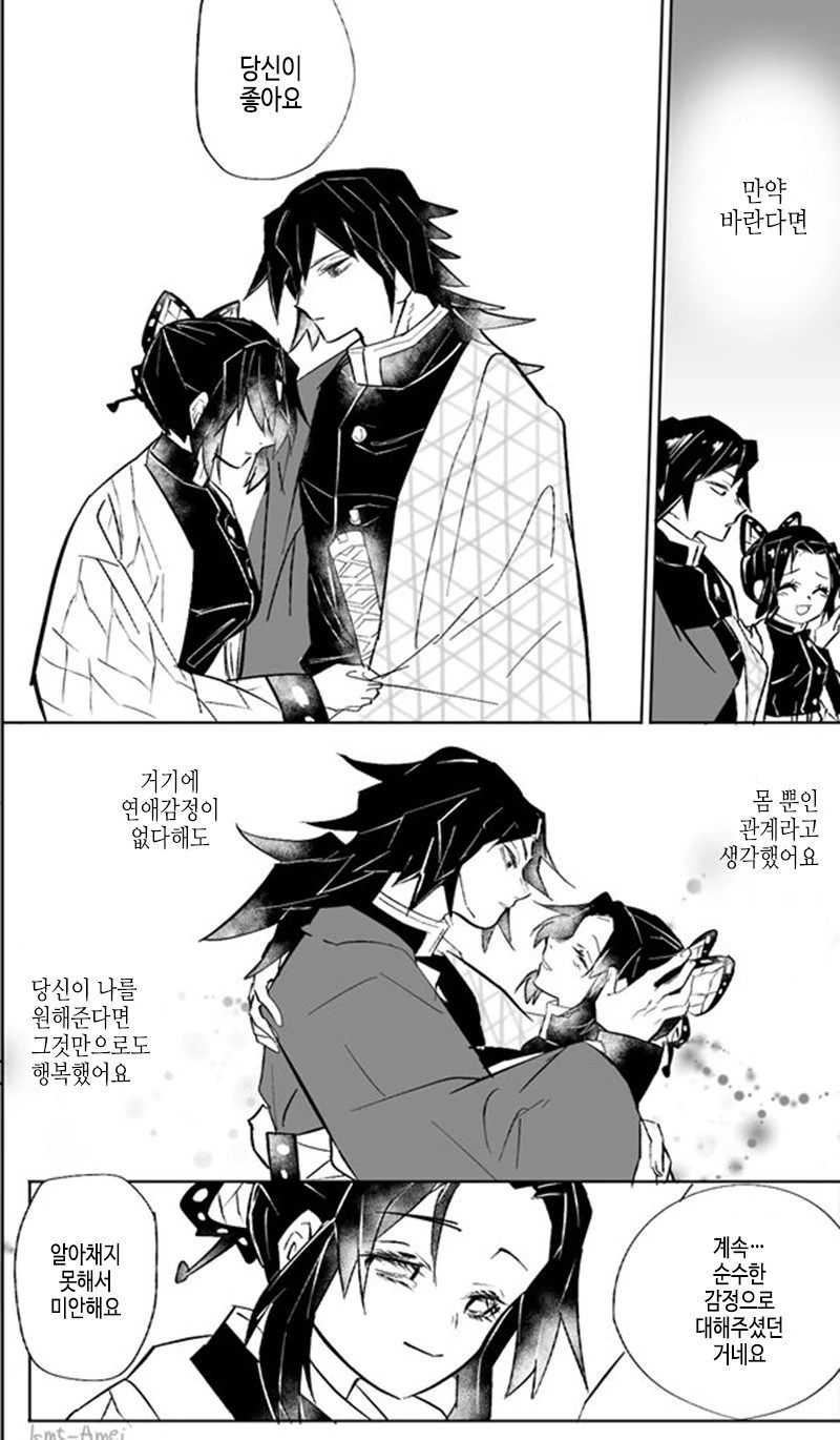귀멸) 귀멸의 칼날 : 사랑의 서약(기유시노) - 이미지 7