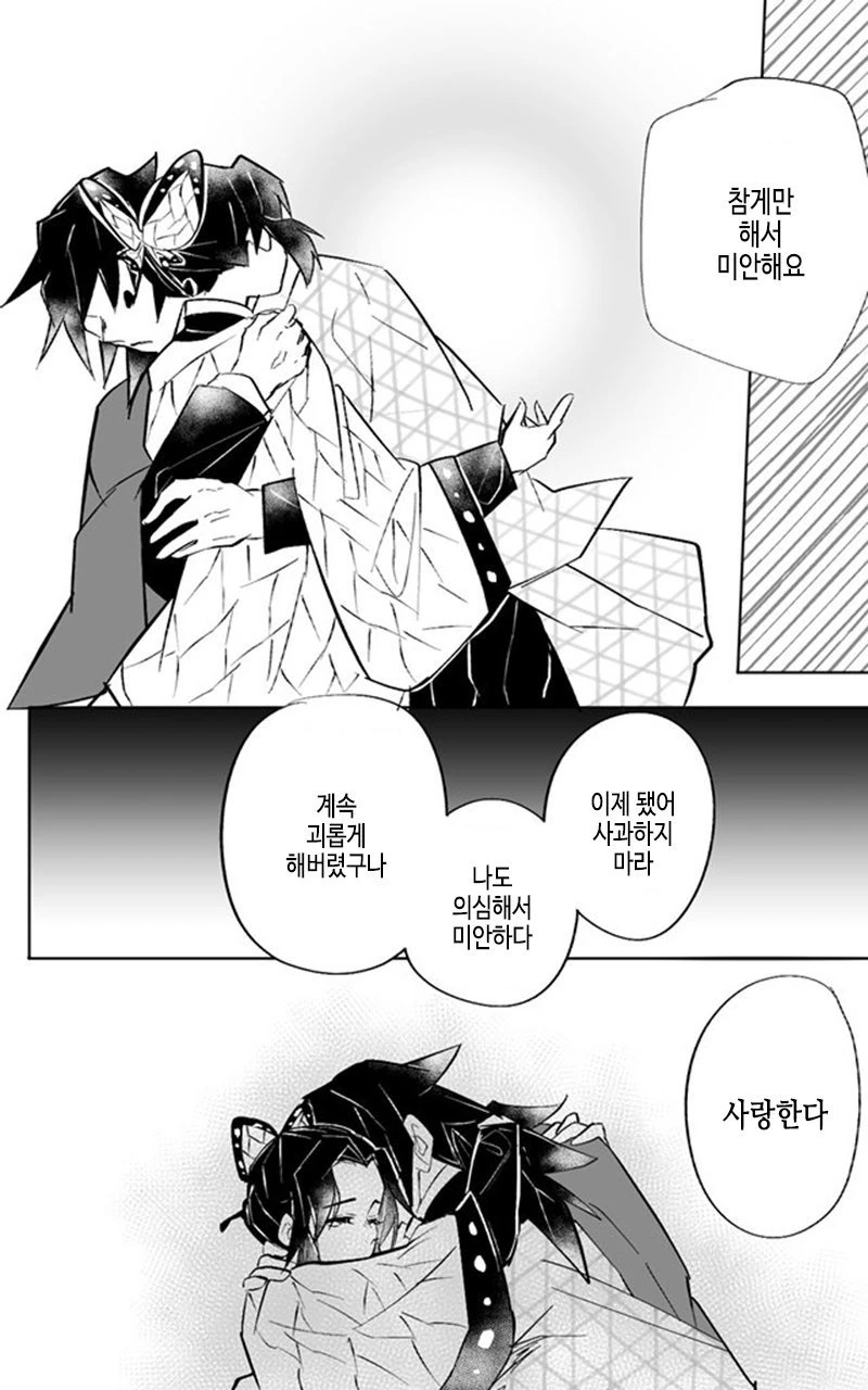 귀멸) 귀멸의 칼날 : 사랑의 서약(기유시노) - 이미지 8