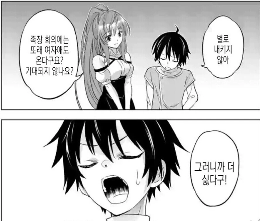 육아) 공주기사가 아들을 엘리트로 키우는 만화.Manhwa - 이미지 12