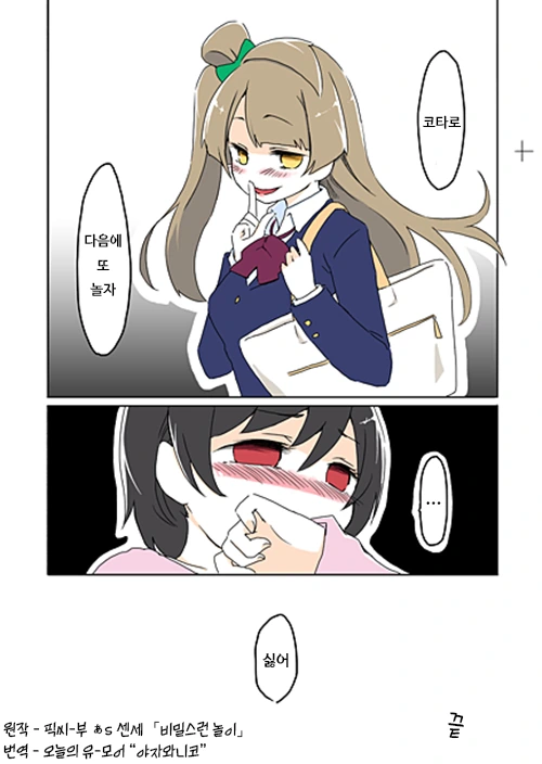럽라) 성별 바꾸면 무서운 만화.manga - 이미지 12