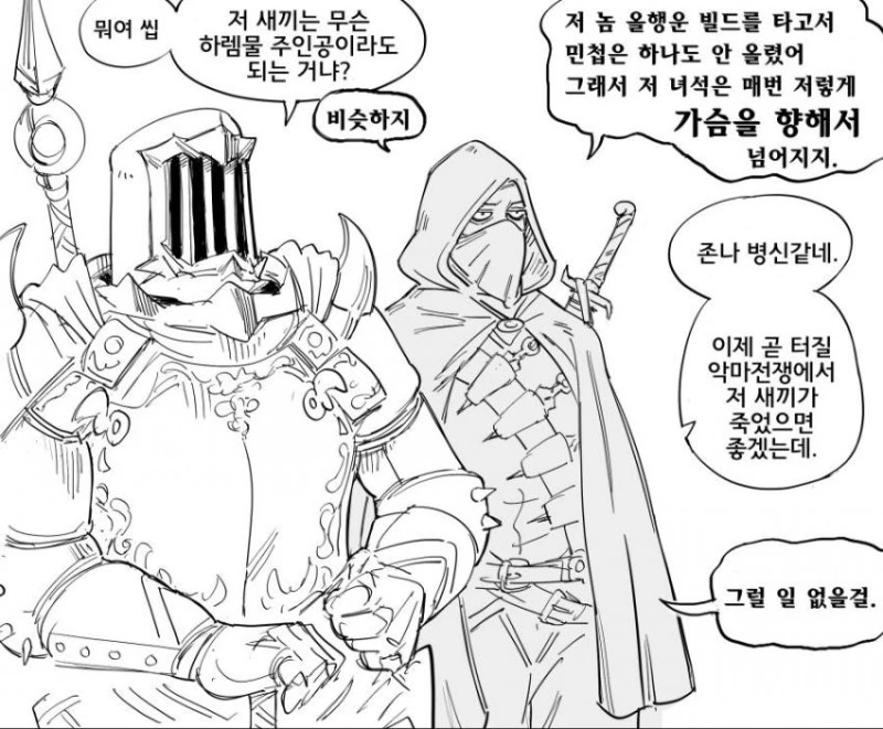 행운 MAX 모험가 만화 - 이미지 2