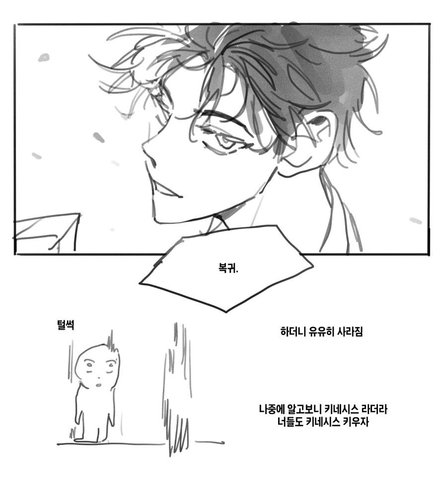지하철 떨어진 남고생.manhwa - 이미지 4