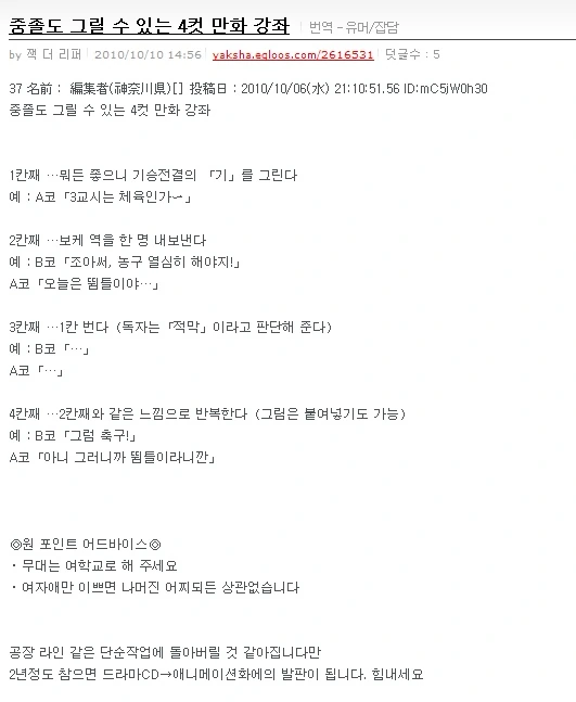 중졸도 가능한 4컷 만화 그리기.manga