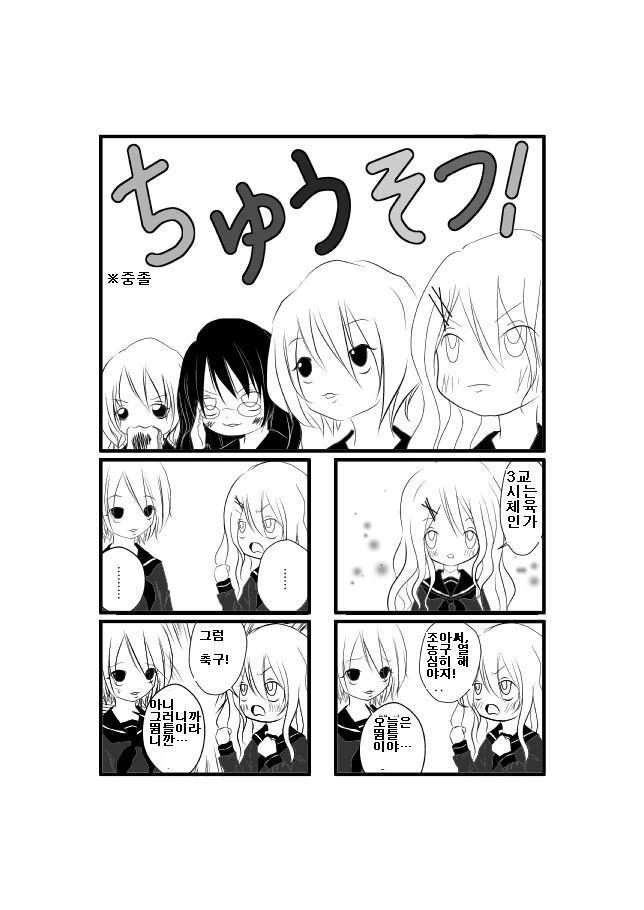 중졸도 가능한 4컷 만화 그리기.manga - 이미지 2