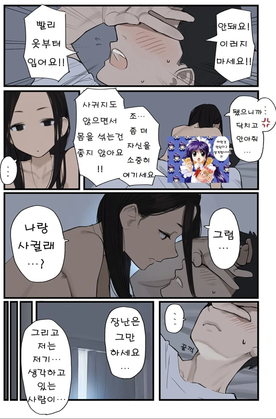 (동기쨩)음... - 이미지 2