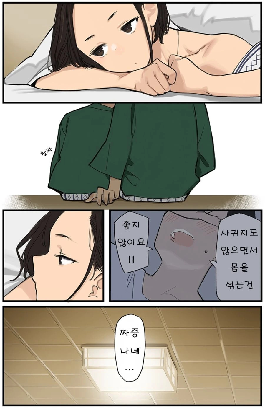 (동기쨩)음... - 이미지 3