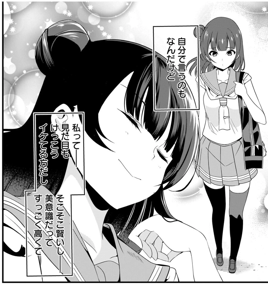 럽라) 닷시는 요하네를 무시하지마라!