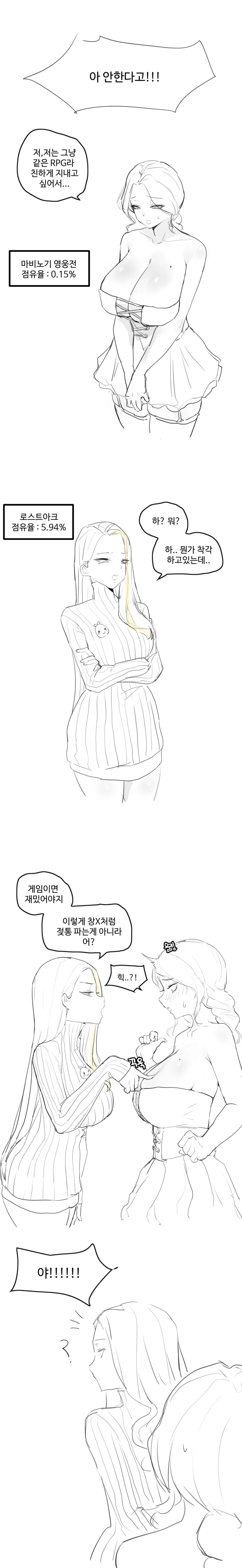 로스트아크 접는 만화.manwa