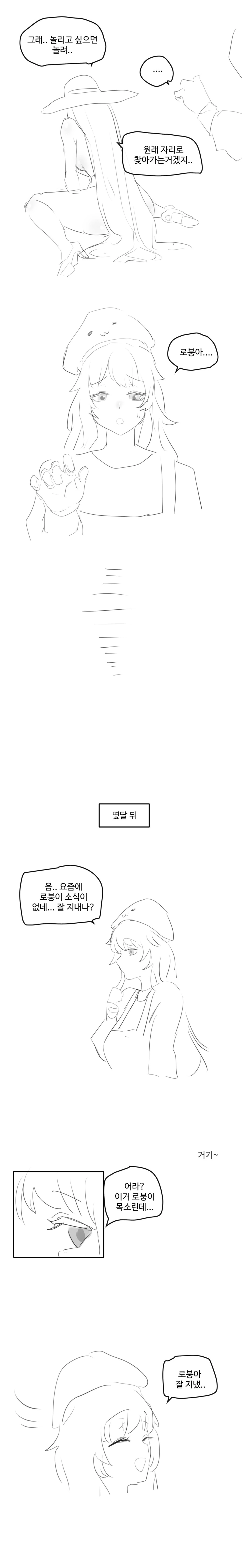 로스트아크 접는 만화.manwa - 이미지 7