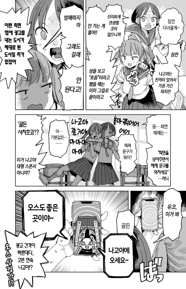 ㅊㅁ어플에 내성 훈련하는.manga - 이미지 3