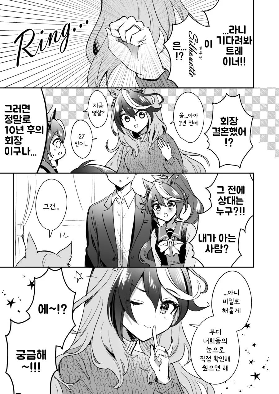 말딸) 10년 바주카를 맞은 루돌프 - 이미지 2