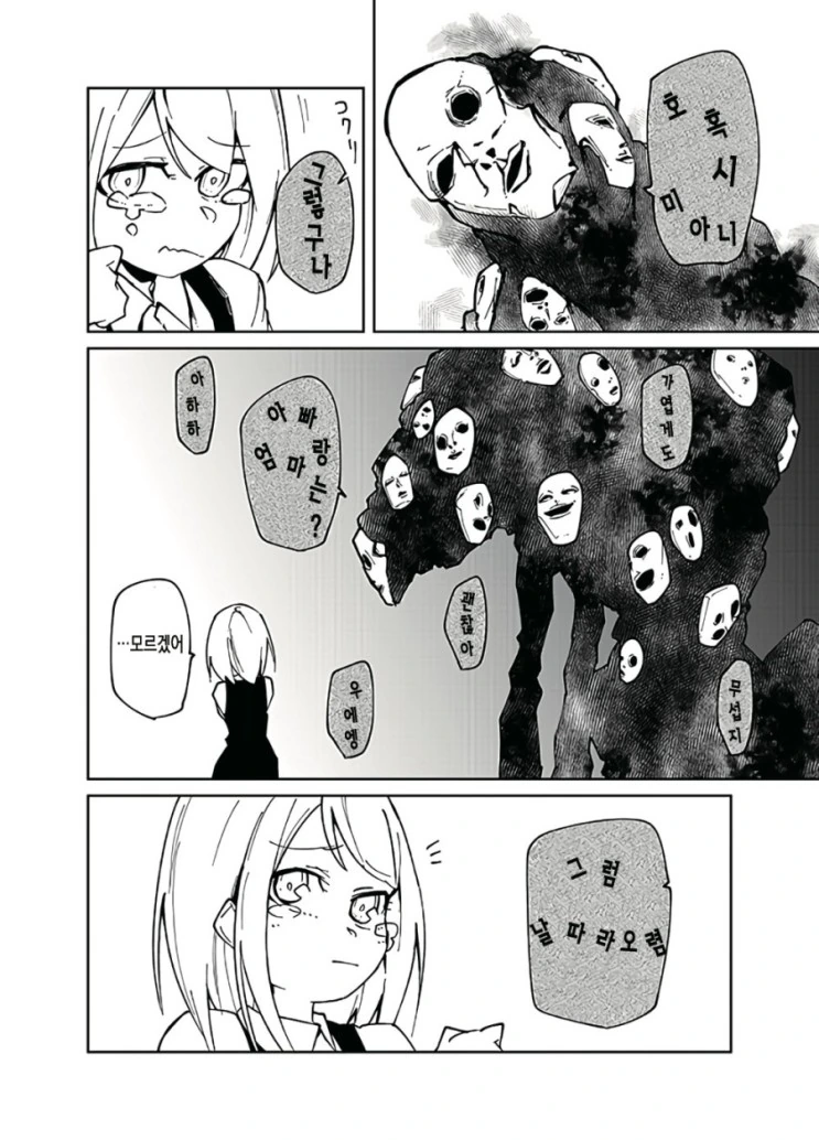 납량특집) 미아를 어디론가 데려가는 존재....Manga - 이미지 2