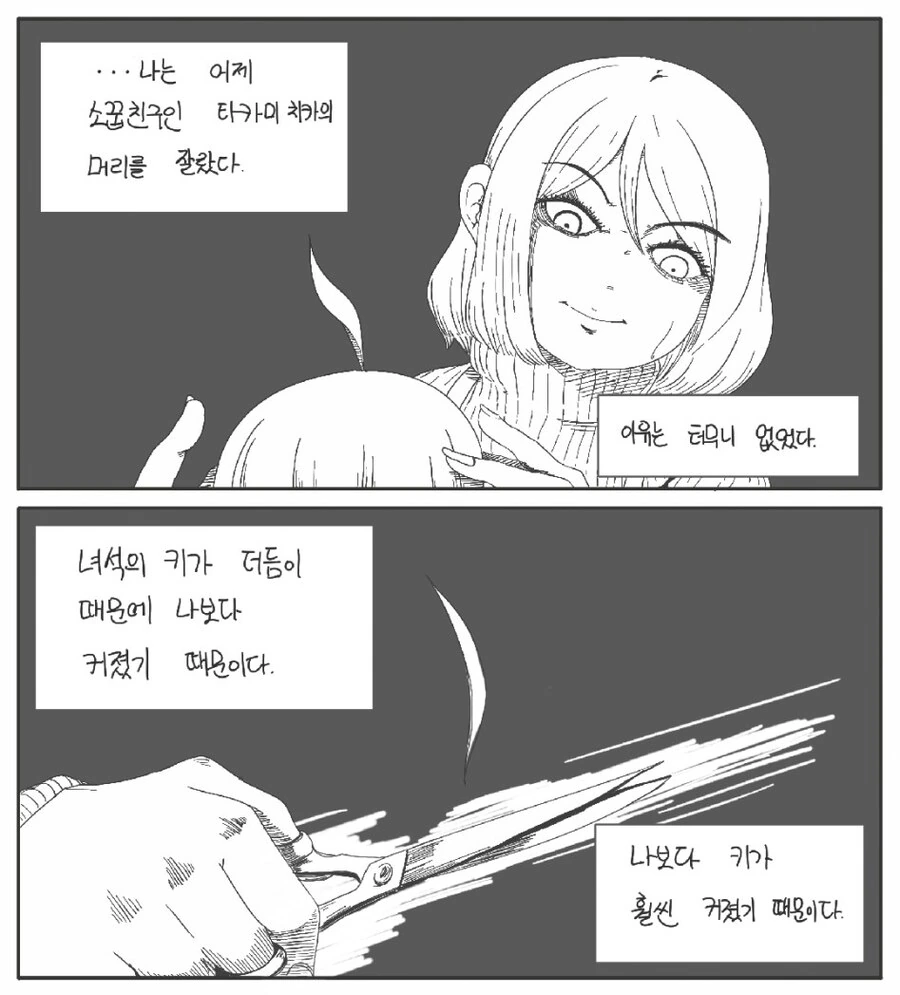 [럽라] 왜 그렸는지 모를 만화