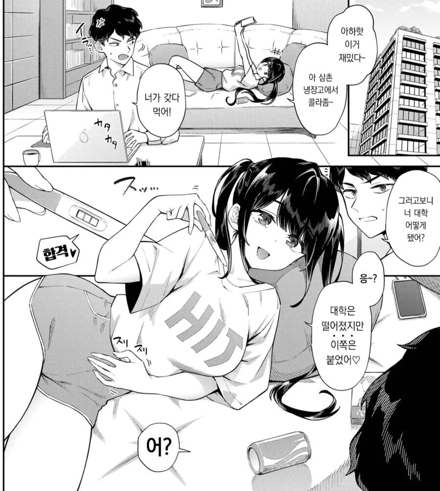 대학 합격하는 만화