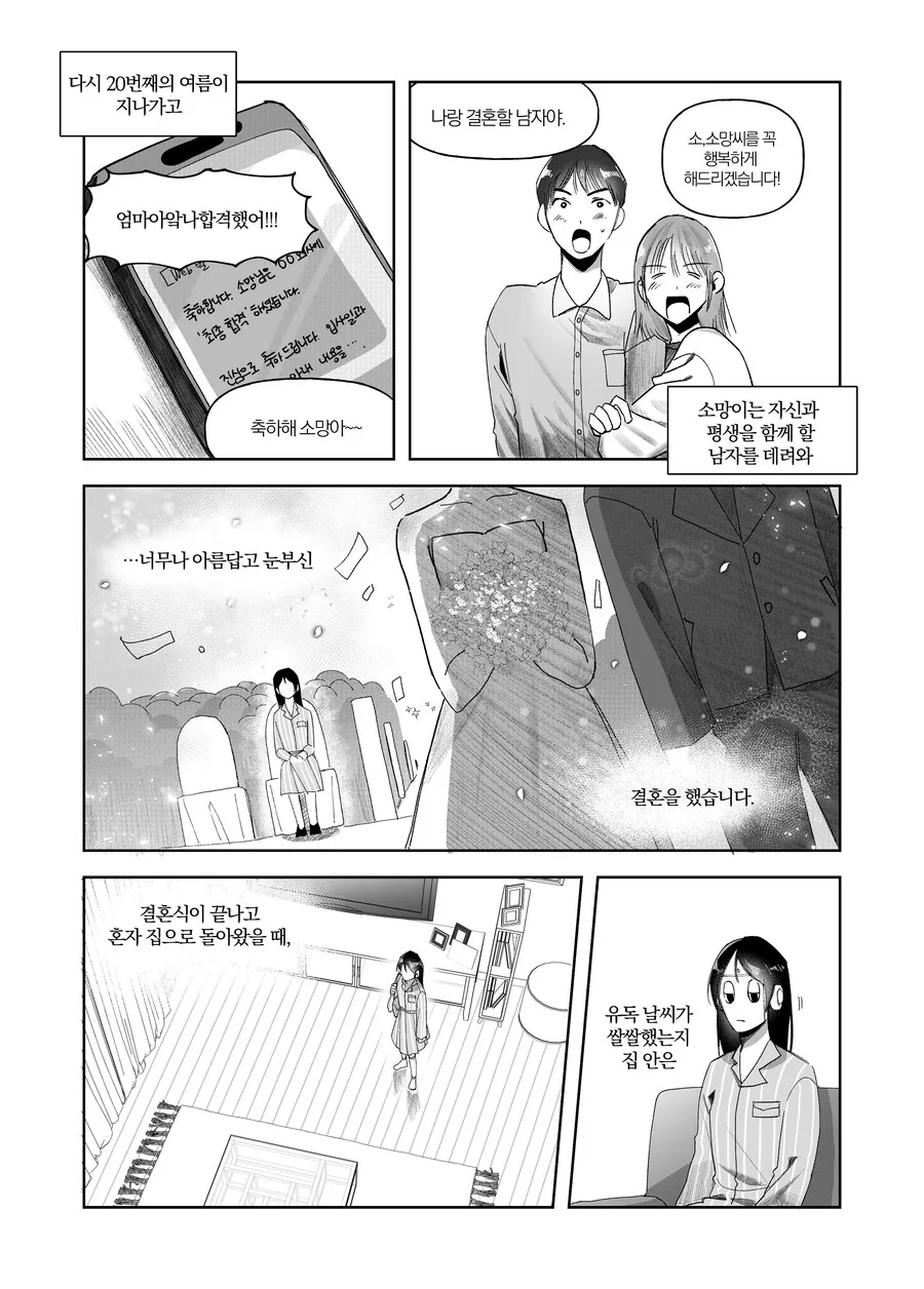 AI 로봇 마망 ㅗㅜㅑ 만화.manga - 이미지 13