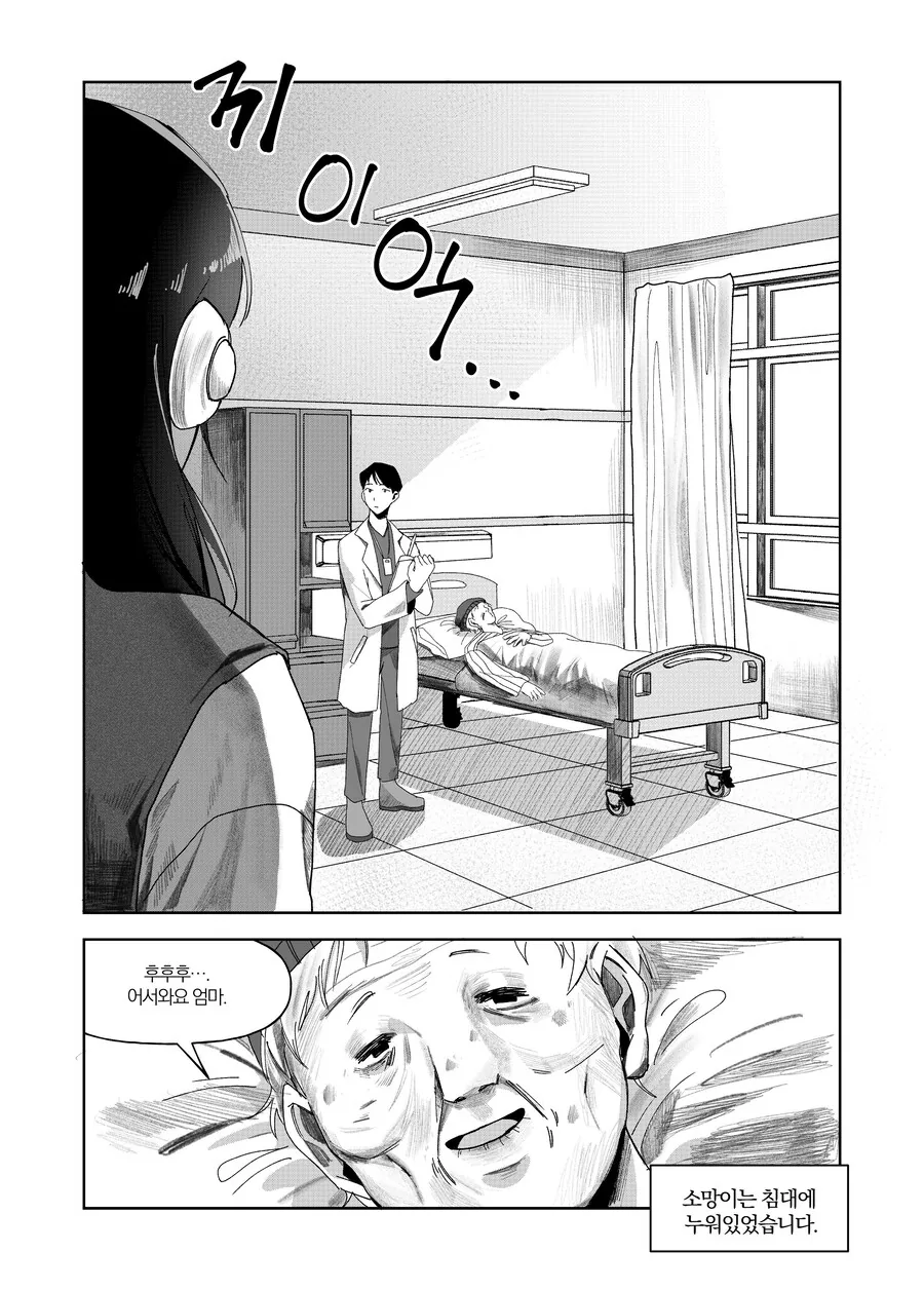 AI 로봇 마망 ㅗㅜㅑ 만화.manga - 이미지 15