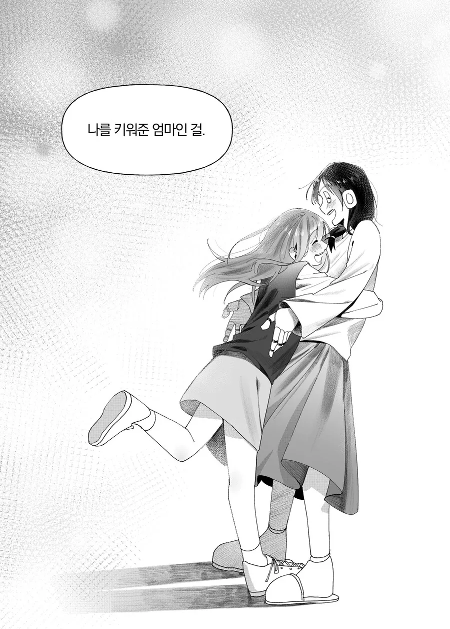 AI 로봇 마망 ㅗㅜㅑ 만화.manga - 이미지 18