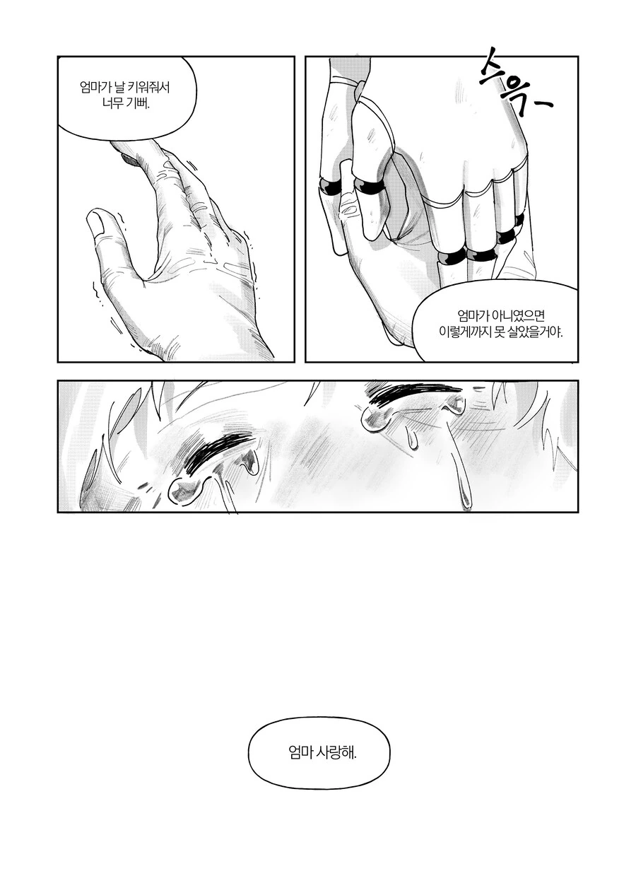 AI 로봇 마망 ㅗㅜㅑ 만화.manga - 이미지 19