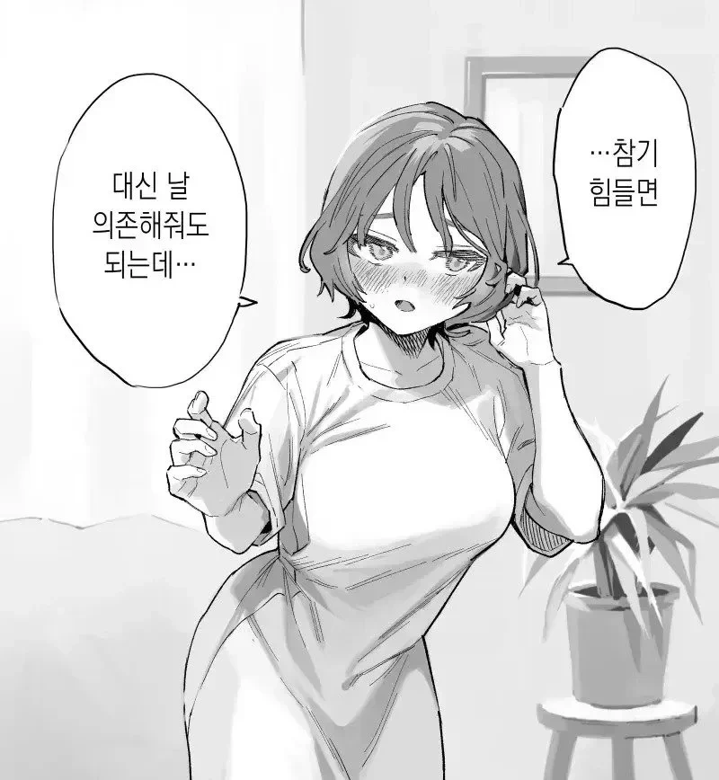 ㅇㅎ)남친이 담배피는게 걱정되는 여친.manhwa - 이미지 2
