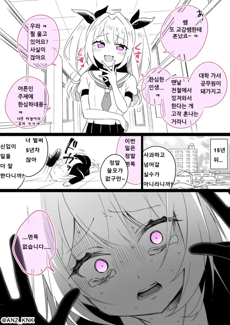정의구현 당한 ㅁㅅㄱㅋ 만화