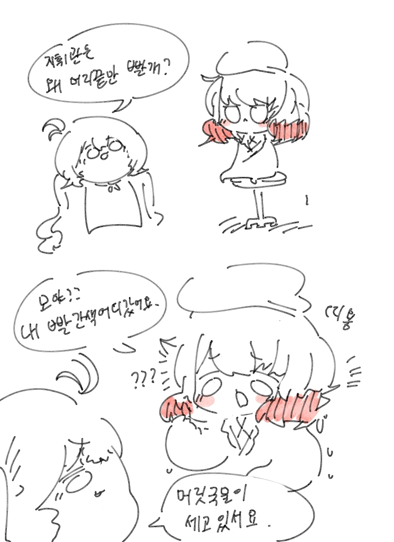 손그림,악필)타겜에서 온 지휘관2