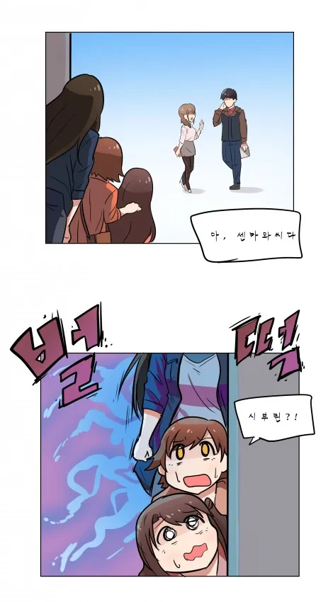 @)치히로랑 데이트하다 아이돌에게 들키는 프로듀서 - 이미지 3
