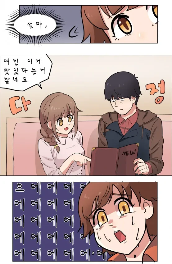 @)치히로랑 데이트하다 아이돌에게 들키는 프로듀서 - 이미지 10
