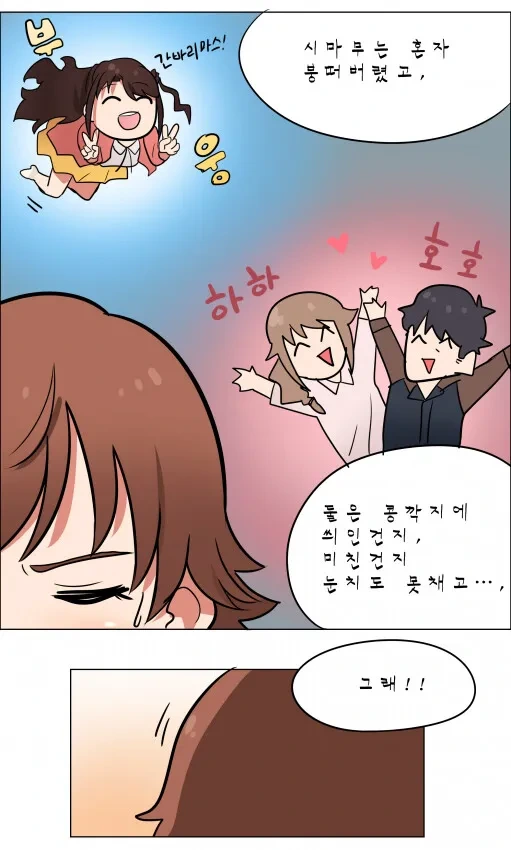 @)치히로랑 데이트하다 아이돌에게 들키는 프로듀서 - 이미지 13