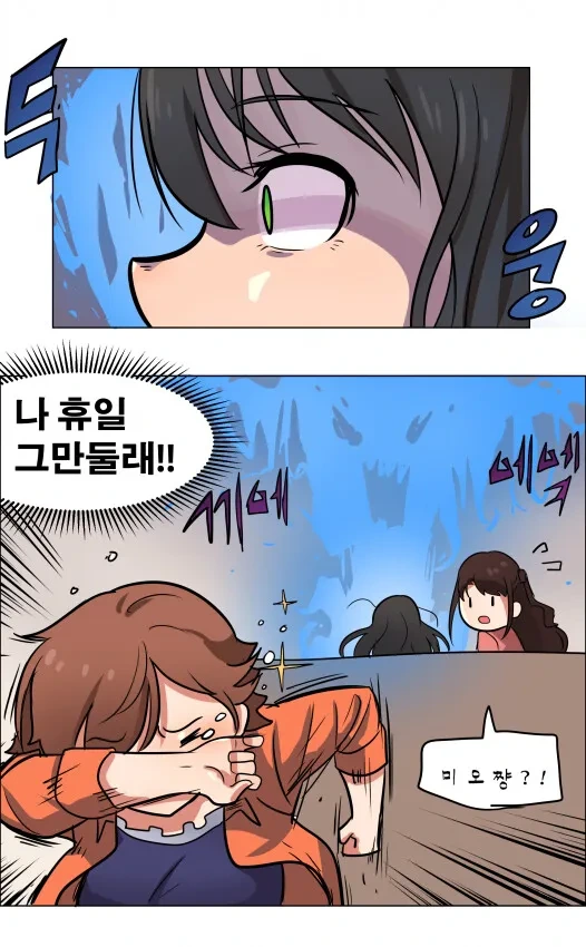 @)치히로랑 데이트하다 아이돌에게 들키는 프로듀서 - 이미지 15