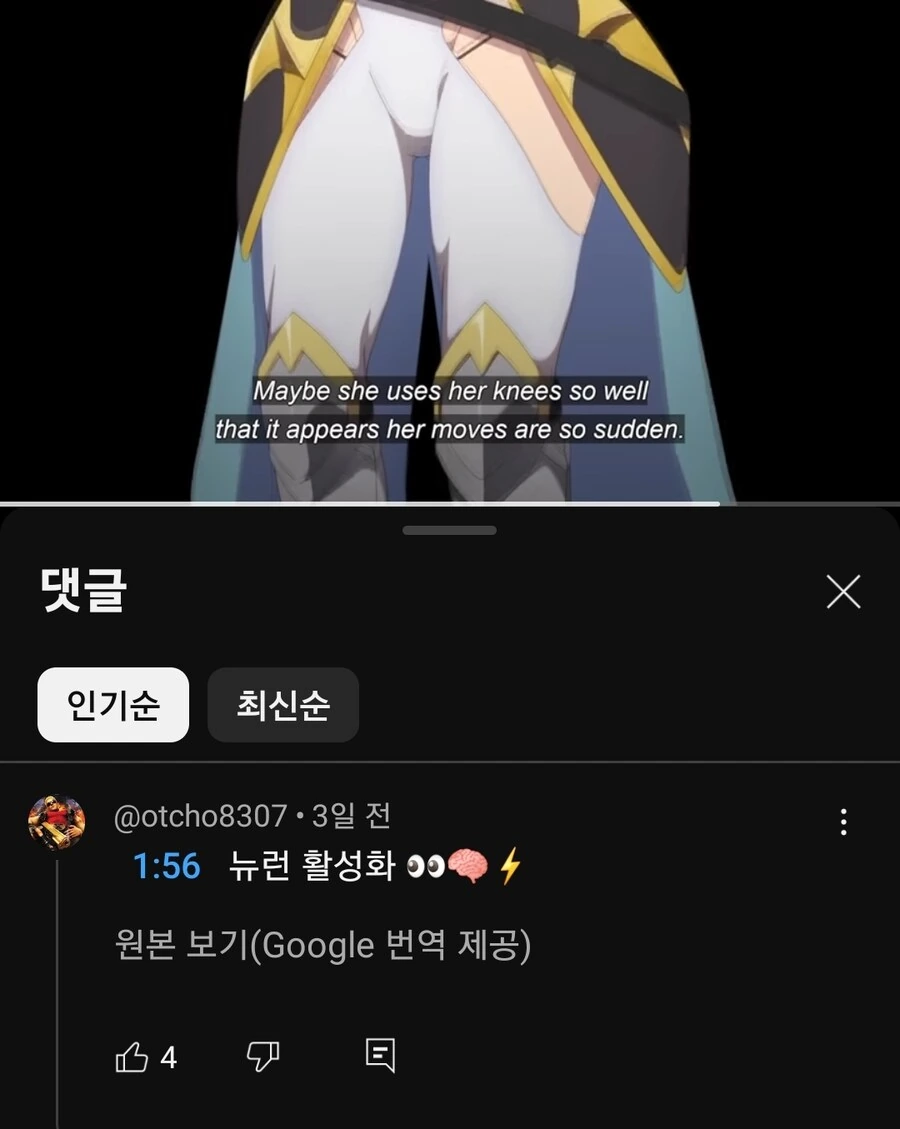 [촌구석검성]미친 그 복장에 미친 댓글