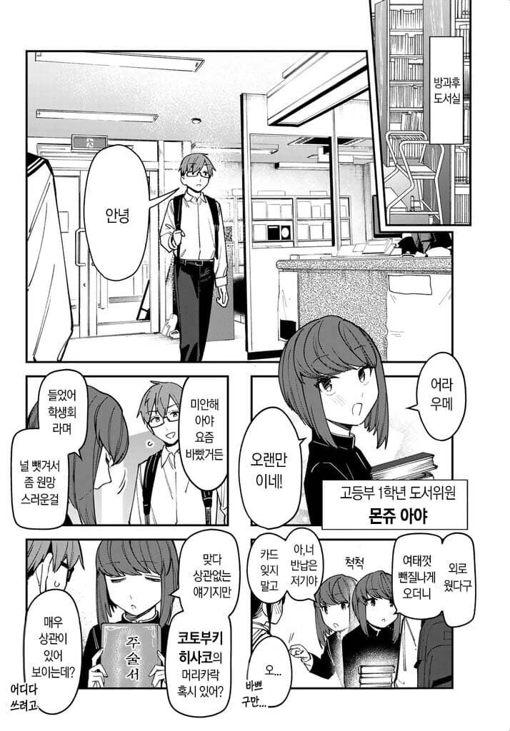 생구멍) 남자도 꼬시는 남주인공 차은우메