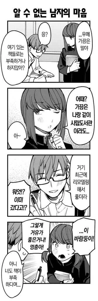생구멍) 남자도 꼬시는 남주인공 차은우메 - 이미지 2